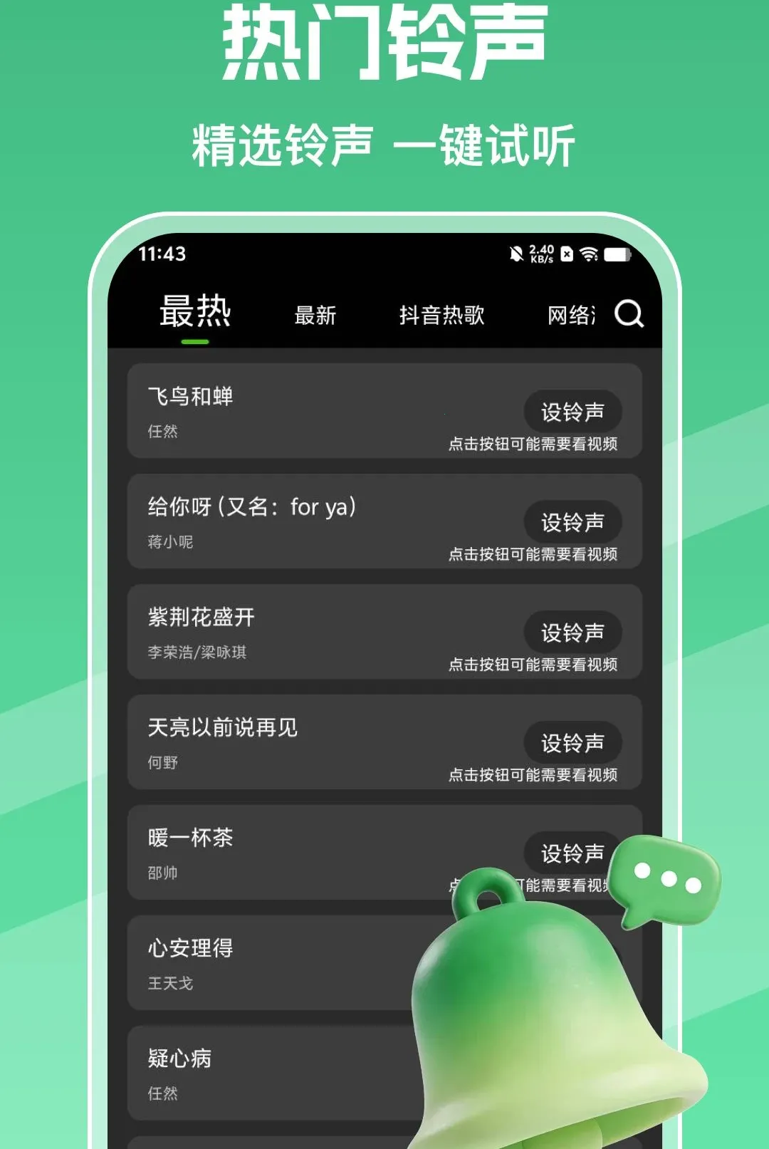 �ֻ������ߴ�ȫ(������Դƽ̨)v1.0.0 �ٷ������ͼ3