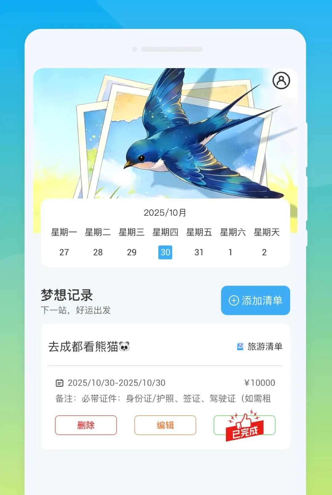 �D������2026���°汾v1.0.0 ��Ѱ��ͼ1