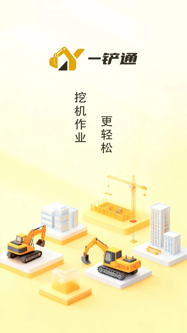 һ��ͨPro2026�ٷ����°汾v3.1.2609.175 �ٷ������ͼ0