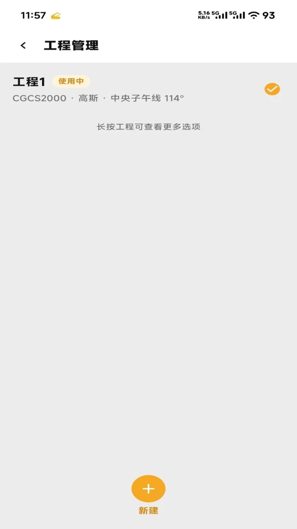 һ��ͨPro2026�ٷ����°汾v3.1.2609.175 �ٷ������ͼ2