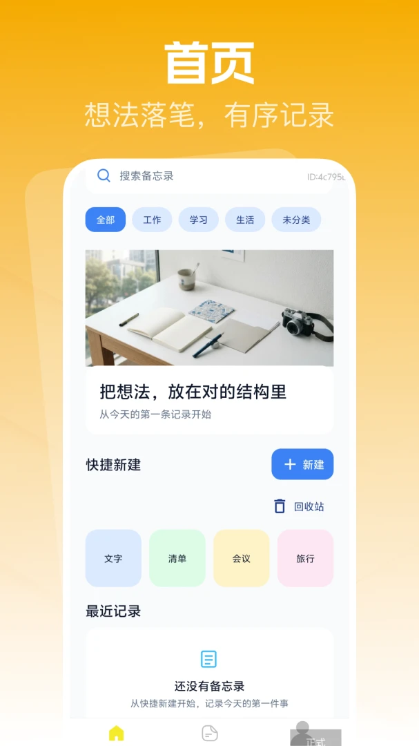 ����¼��ǩ��¼������׿���ֻ���v1.0.0 �ֻ����ͼ2