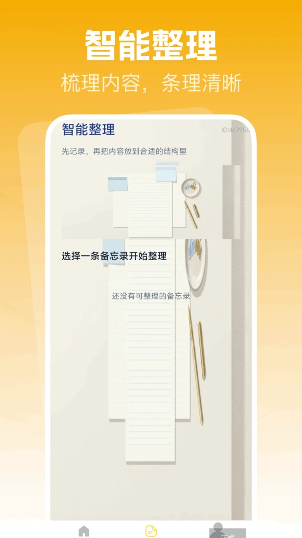 ����¼��ǩ��¼������׿���ֻ���v1.0.0 �ֻ����ͼ1