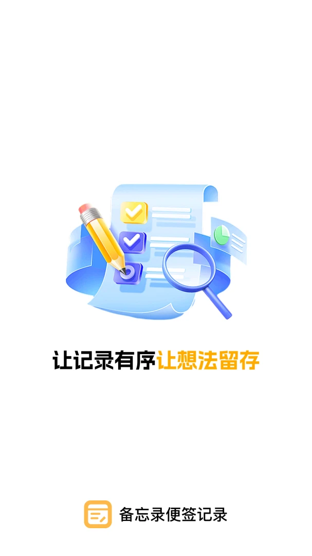 ����¼��ǩ��¼������׿���ֻ���v1.0.0 �ֻ����ͼ0