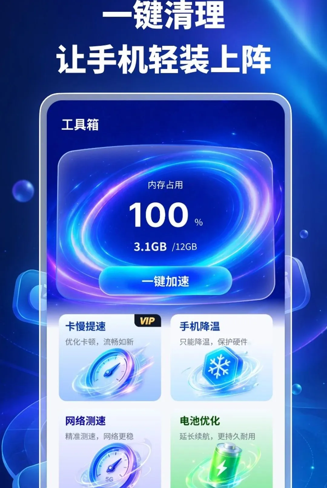 �ֻ�����������(�ֻ���������)v1.0.2 �ֻ����ͼ2