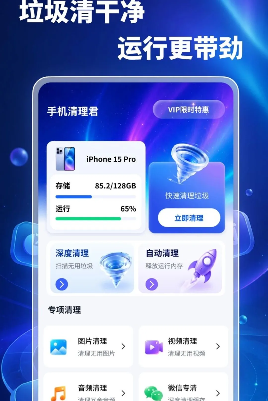 �ֻ�����������(�ֻ���������)v1.0.2 �ֻ����ͼ3