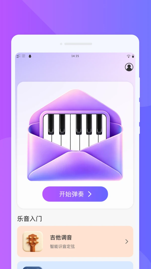 ���{����ģ���ʦ(���ֵ����������)v1.0.0 ��׿���ͼ3