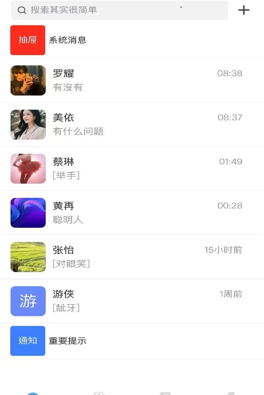 ����(��˽ͨѶ�罻)v1.0 �ٷ������ͼ0