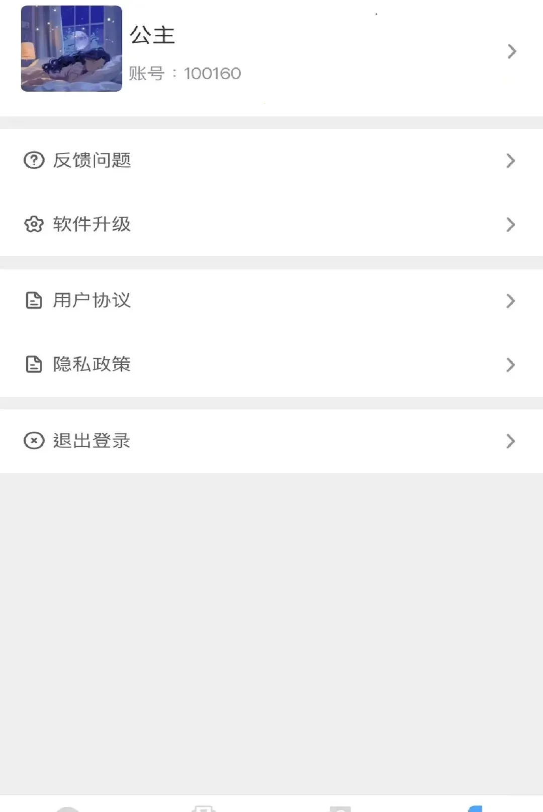 ����(��˽ͨѶ�罻)v1.0 �ٷ������ͼ2