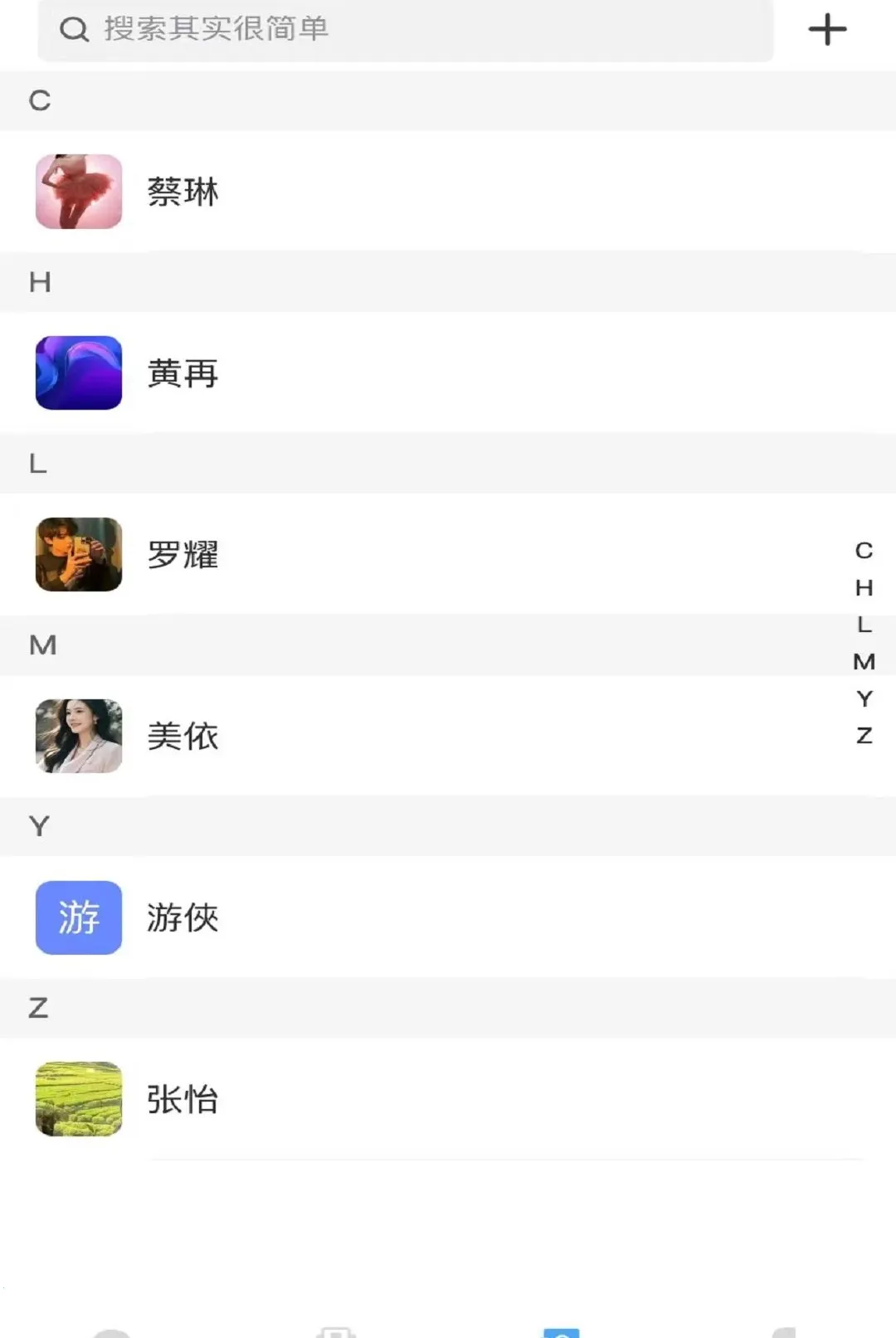 ����(��˽ͨѶ�罻)v1.0 �ٷ������ͼ1