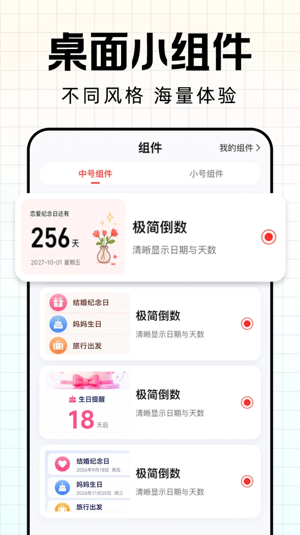 ����ʱDay������2026�ٷ����°汾v1.0.1 ��׿���ͼ2