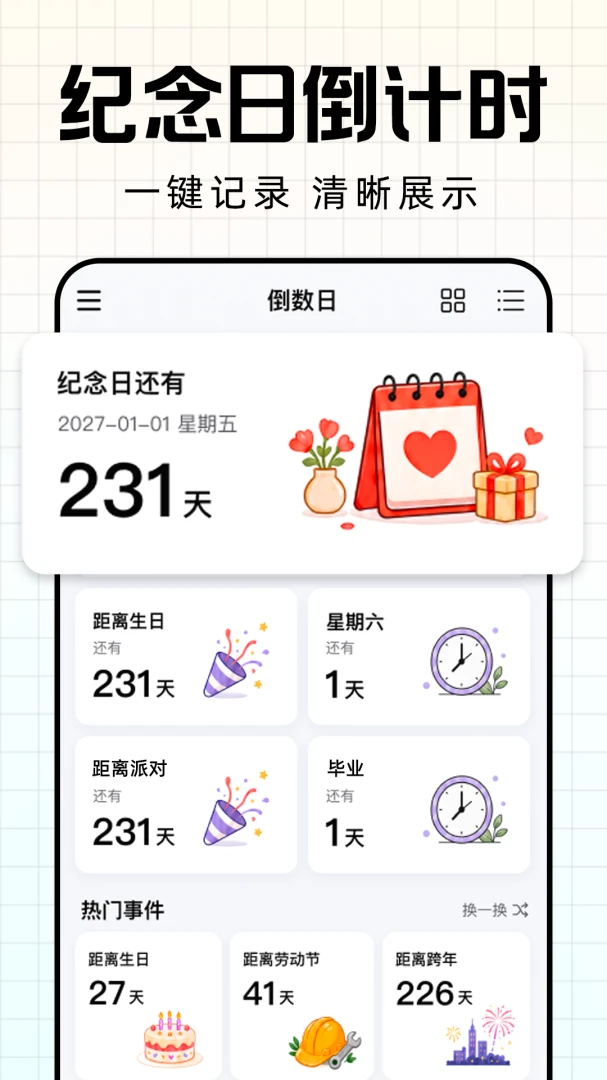 ����ʱDay������2026�ٷ����°汾v1.0.1 ��׿���ͼ1
