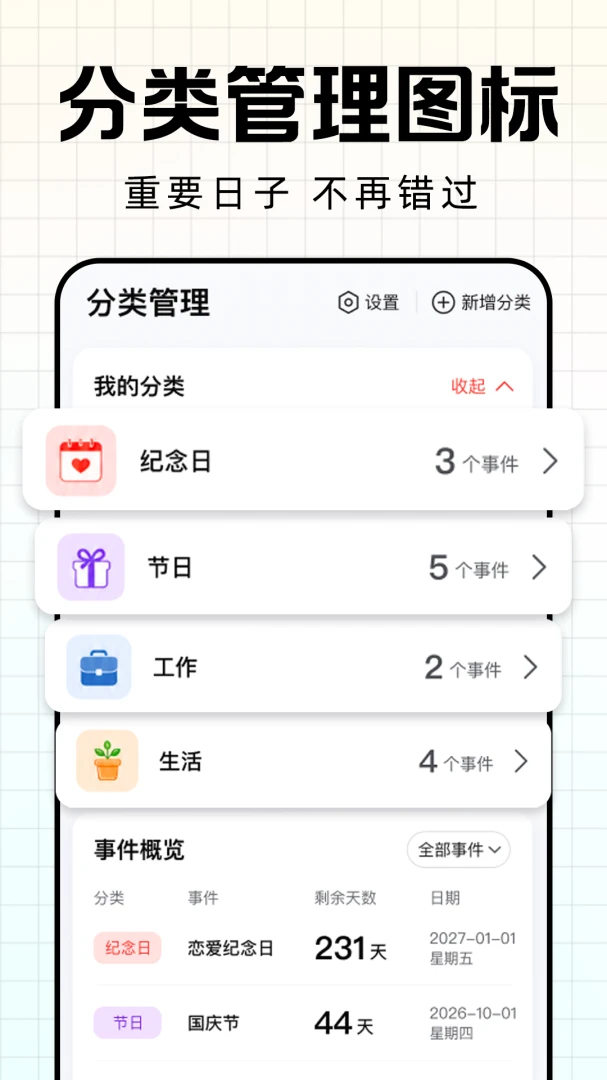 ����ʱDay������2026�ٷ����°汾v1.0.1 ��׿���ͼ3