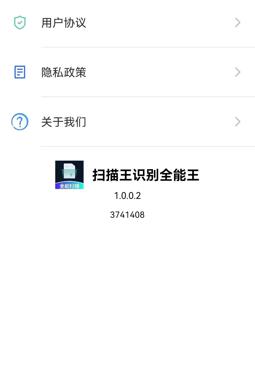 ɨ����ʶ��ȫ���������ֻ���v1.0.0 �ٷ������ͼ1