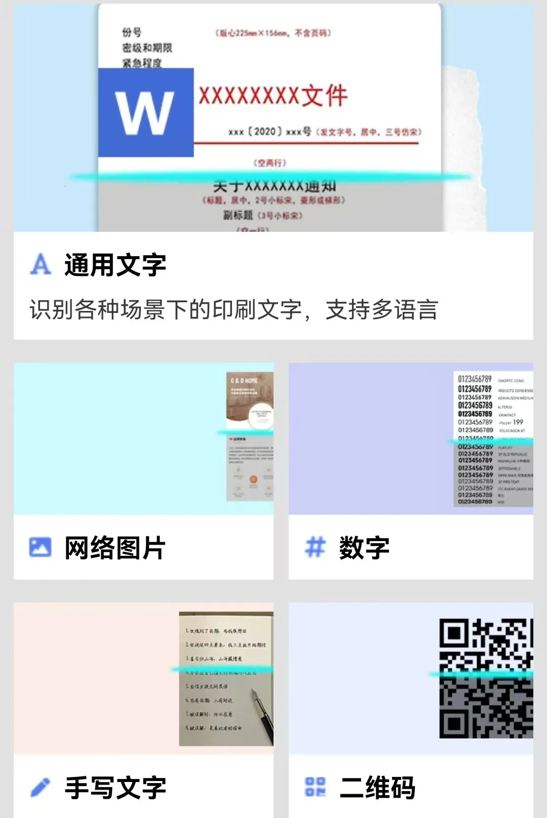 ɨ����ʶ��ȫ���������ֻ���v1.0.0 �ٷ������ͼ2