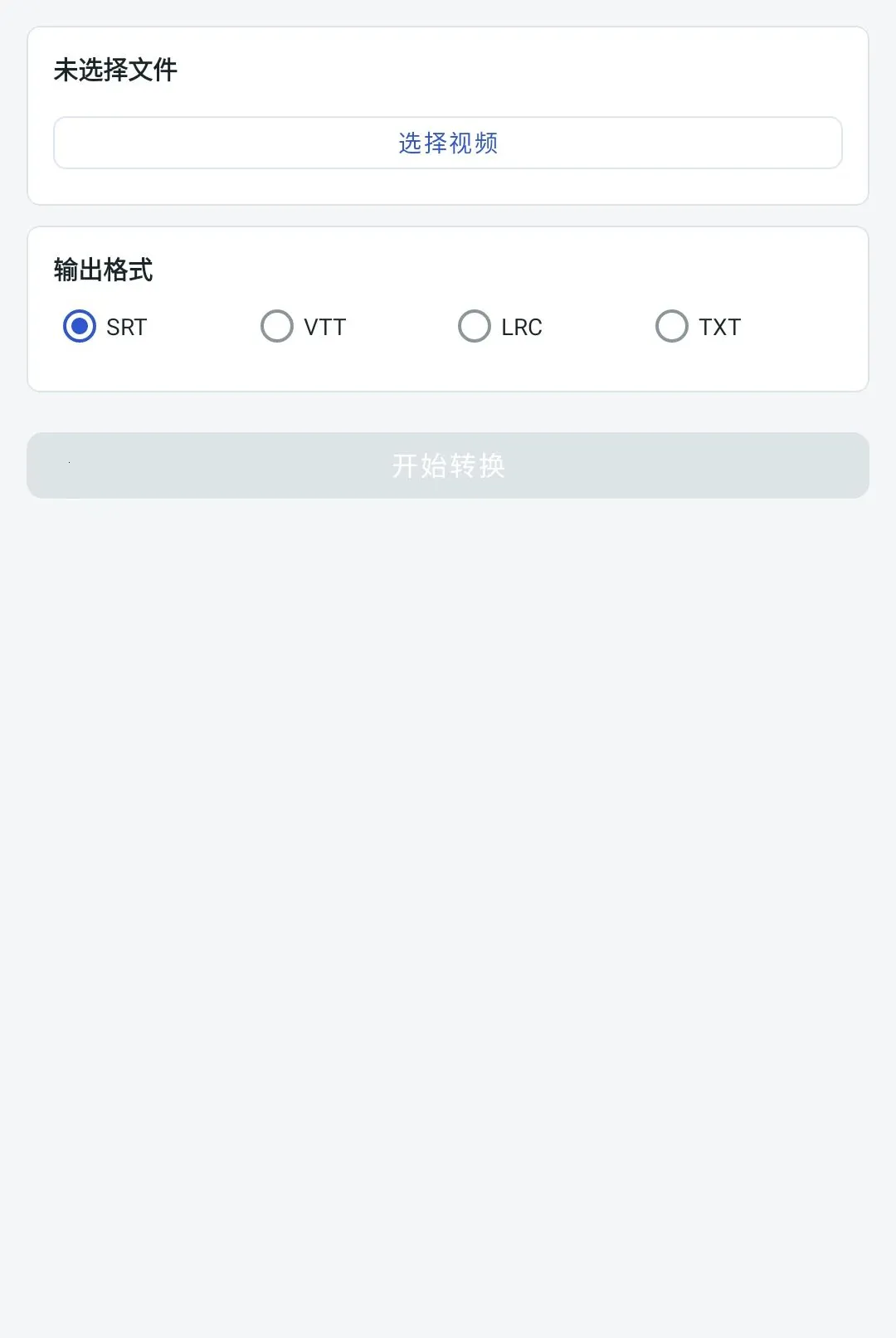 �����ʽת������2026���°汾v1.0.8 ��Ѱ��ͼ3