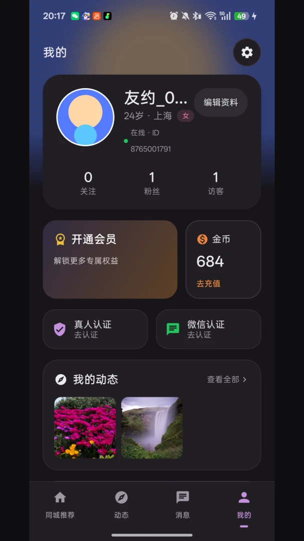 ��Լͬ�ǽ��������ֻ���v1.0.0 ��Ѱ��ͼ3