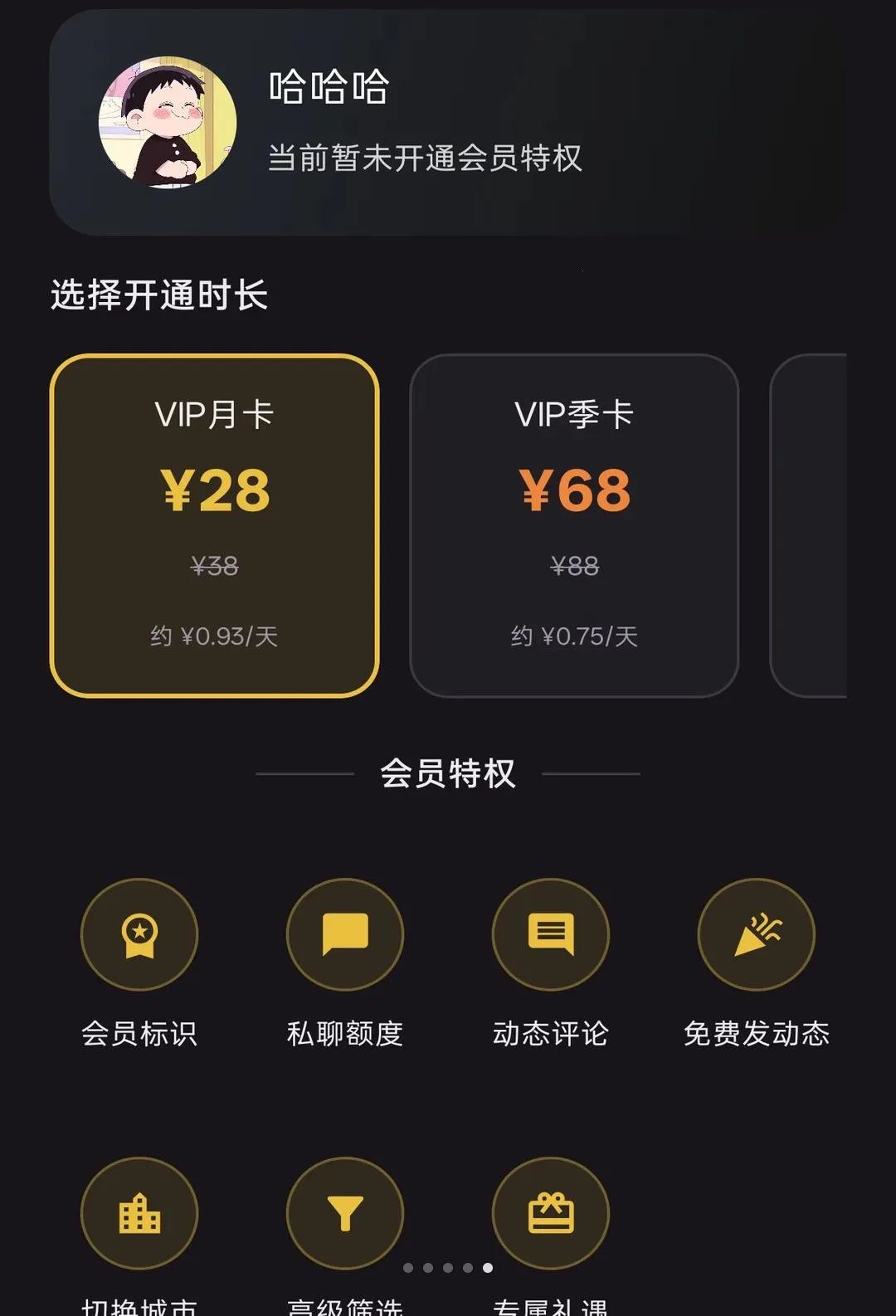 ��Լͬ�ǽ��������ֻ���v1.0.0 ��Ѱ��ͼ1