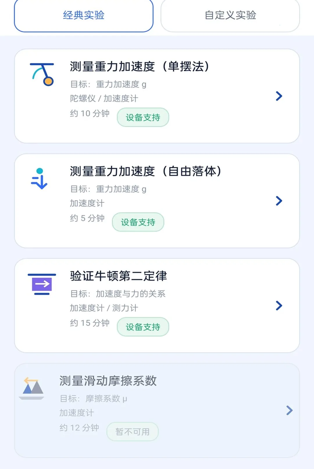 ֪��ȫͨ(�������ƽ̨)v2.0.1 �ٷ������ͼ3