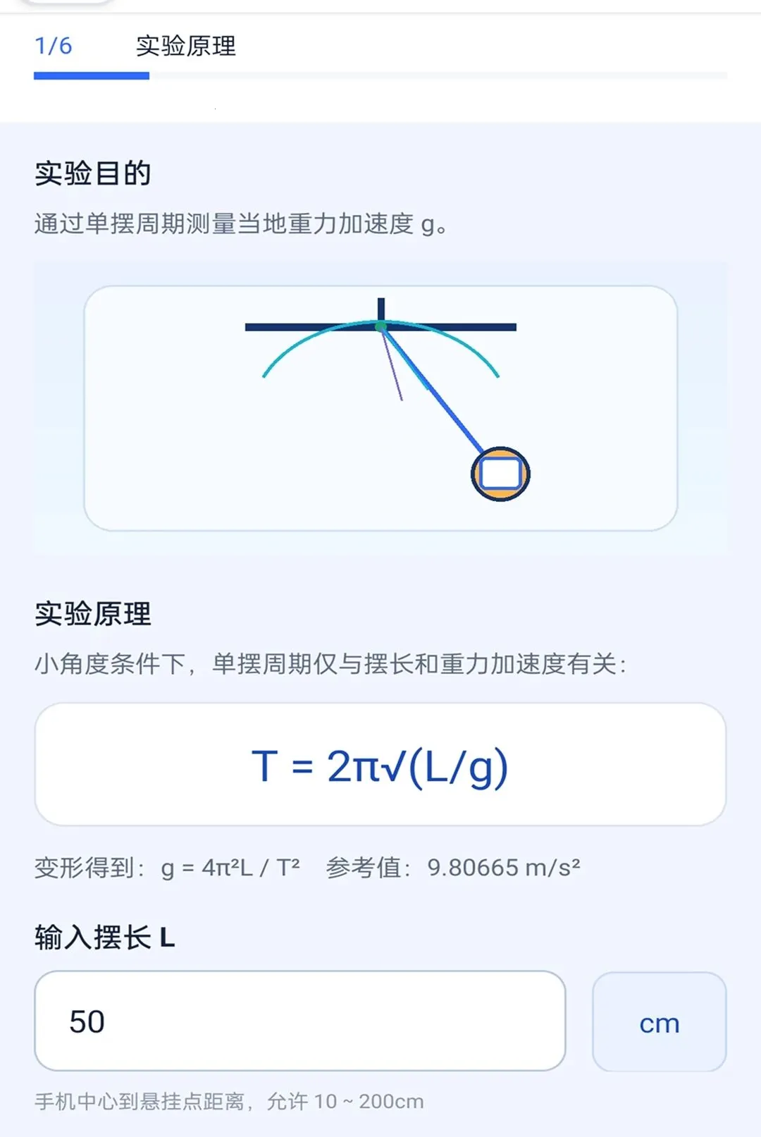 ֪��ȫͨ(�������ƽ̨)v2.0.1 �ٷ������ͼ2