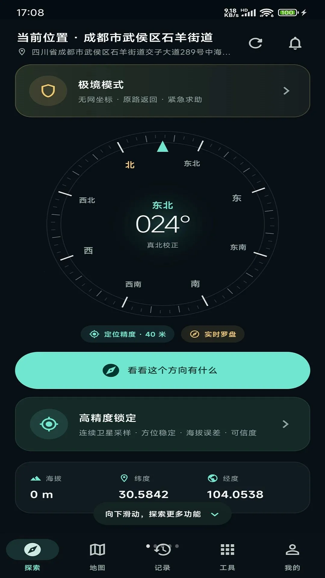 ��������̽������2026���°汾v1.0.2 ��Ѱ��ͼ3