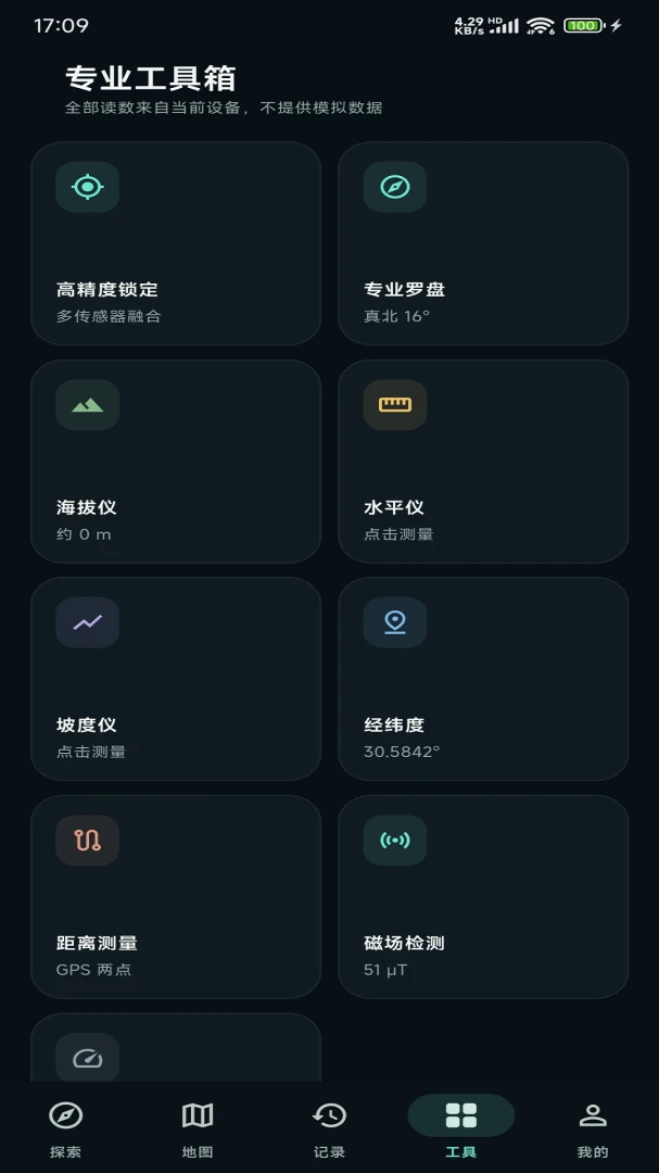 ��������̽������2026���°汾v1.0.2 ��Ѱ��ͼ2