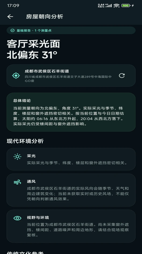 ��������̽������2026���°汾v1.0.2 ��Ѱ��ͼ1