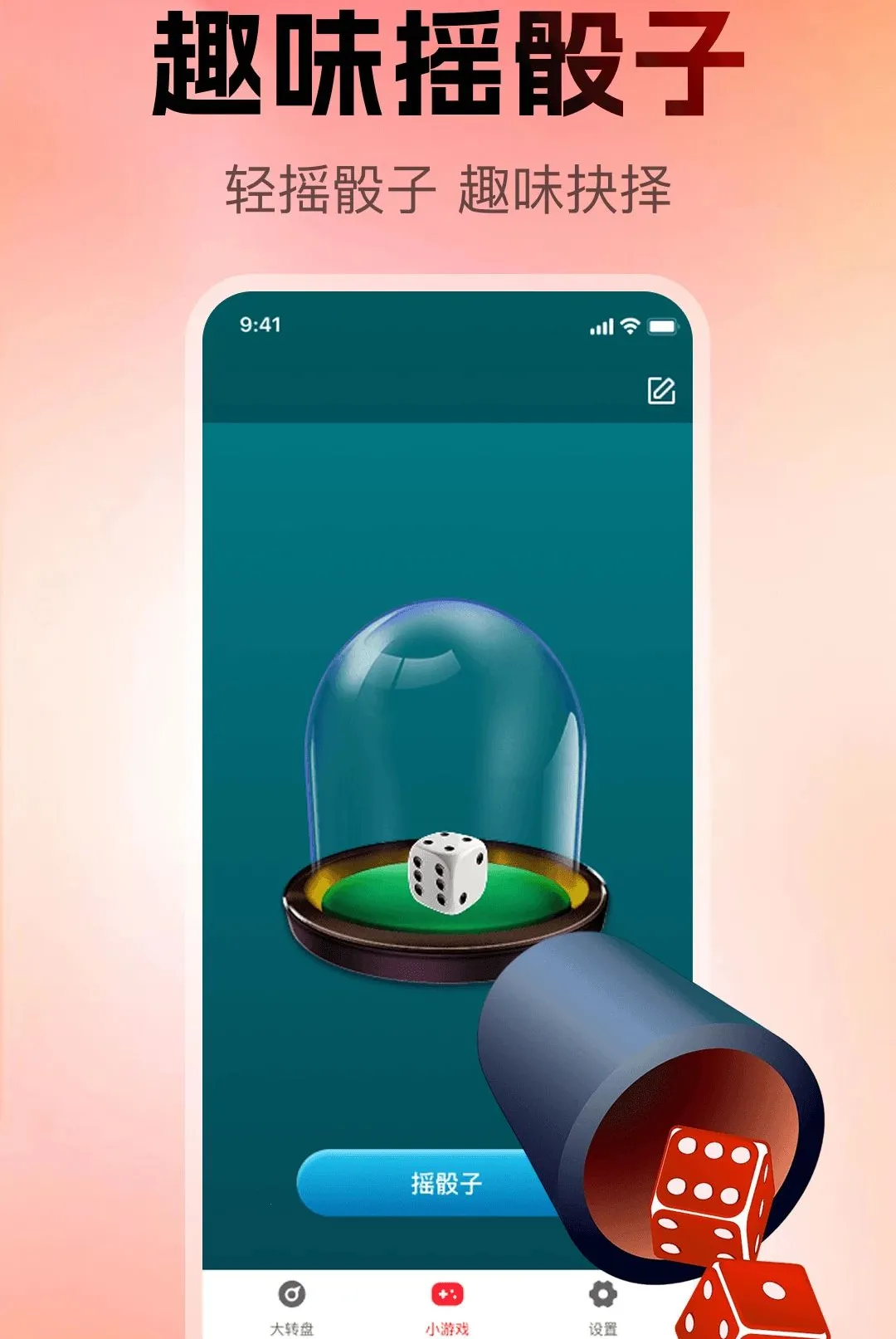 С�������ǻ�����(���߸�������)v1.0.0 ��׿���ͼ1