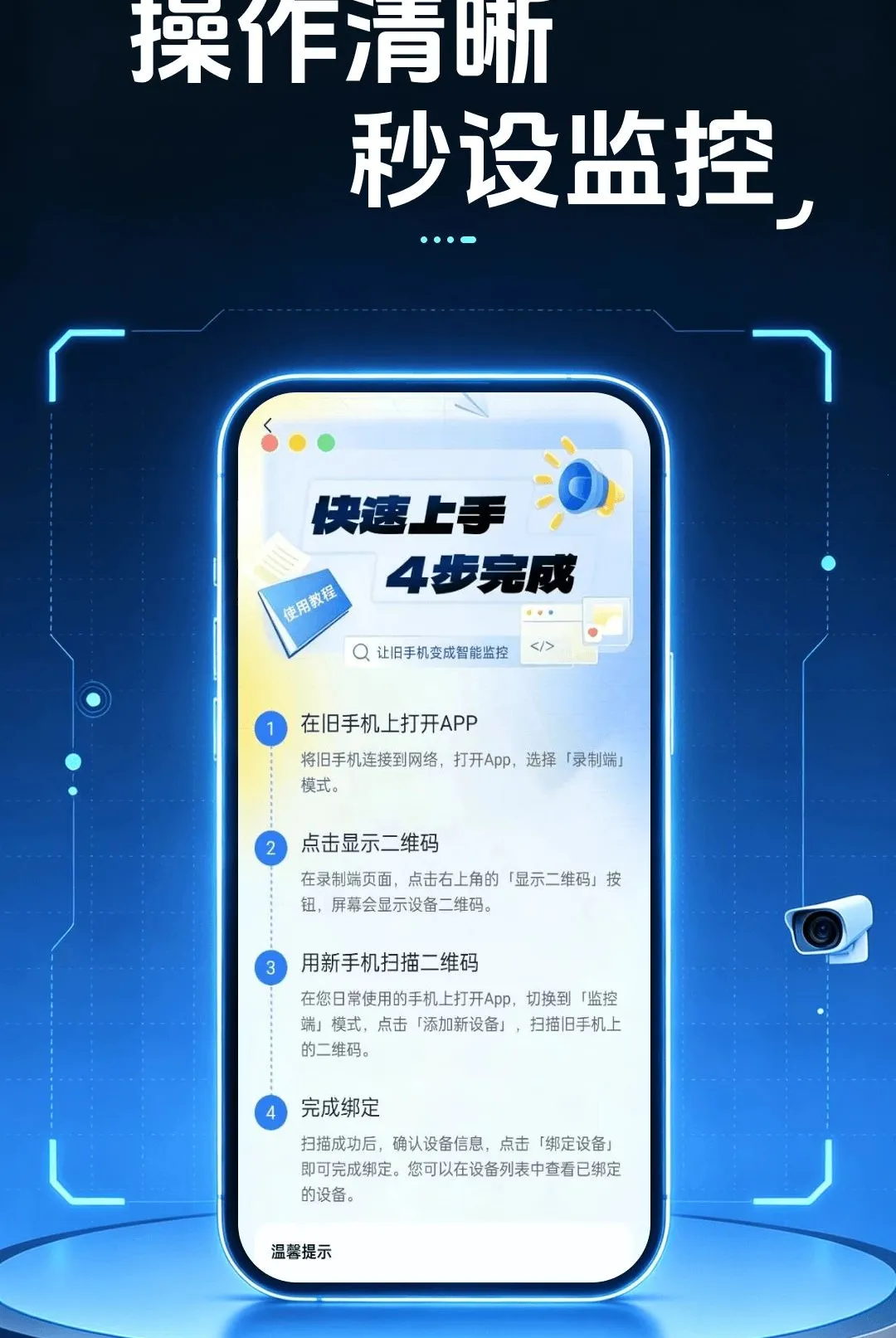 �ƶ���Ƶ��ؿ������������ֻ���v1.0.0 ��׿���ͼ3