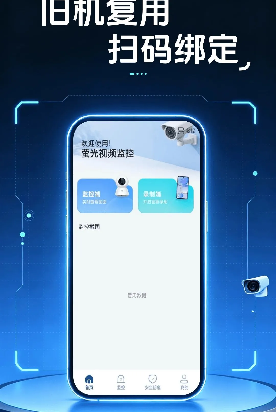�ƶ���Ƶ��ؿ������������ֻ���v1.0.0 ��׿���ͼ2