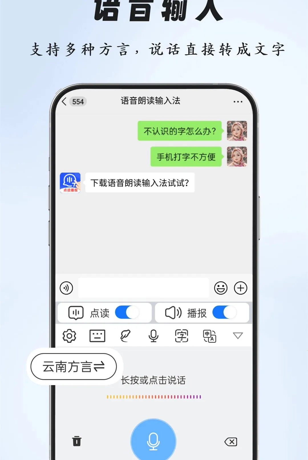 �����ʶ����뷨(�������ֹ���)v2.0.0 �ٷ������ͼ3