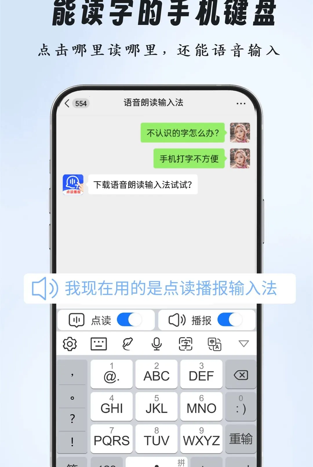 �����ʶ����뷨(�������ֹ���)v2.0.0 �ٷ������ͼ2