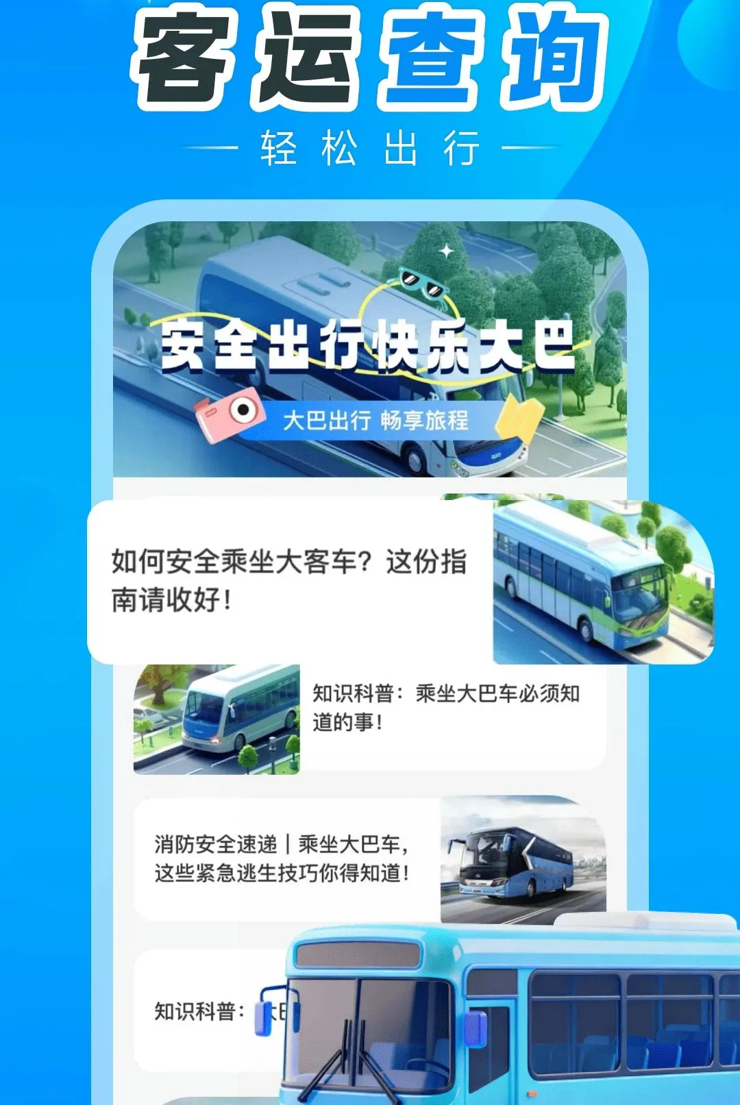 ������Ʊ���������ֻ���v1.0.5 �ٷ������ͼ2