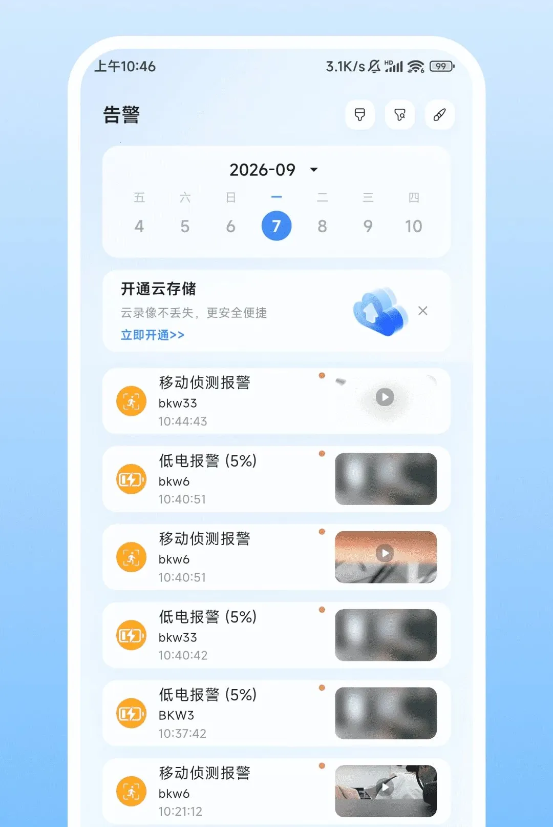 Nulvue����(Զ�̼��APP)v2.0.1 �ֻ����ͼ3