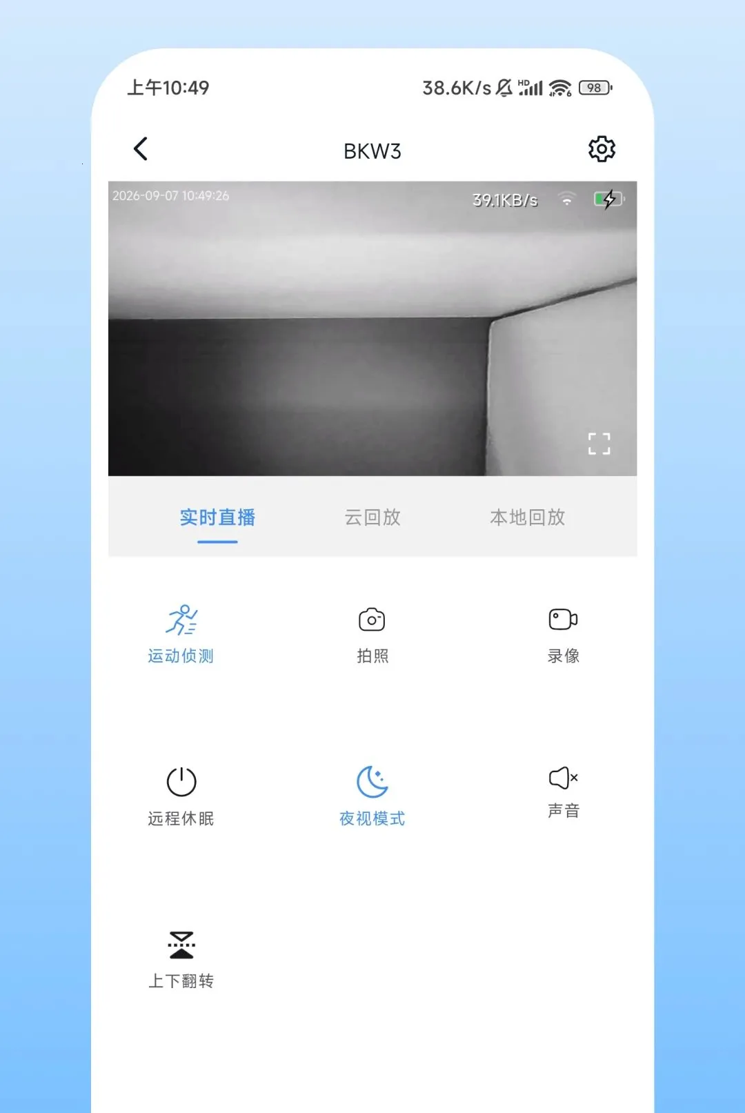 Nulvue����(Զ�̼��APP)v2.0.1 �ֻ����ͼ2