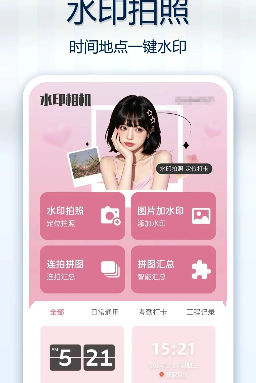 �Զ���ˮӡ��ԭ�������(ˮӡ�������)v1.0.0 �ٷ������ͼ2