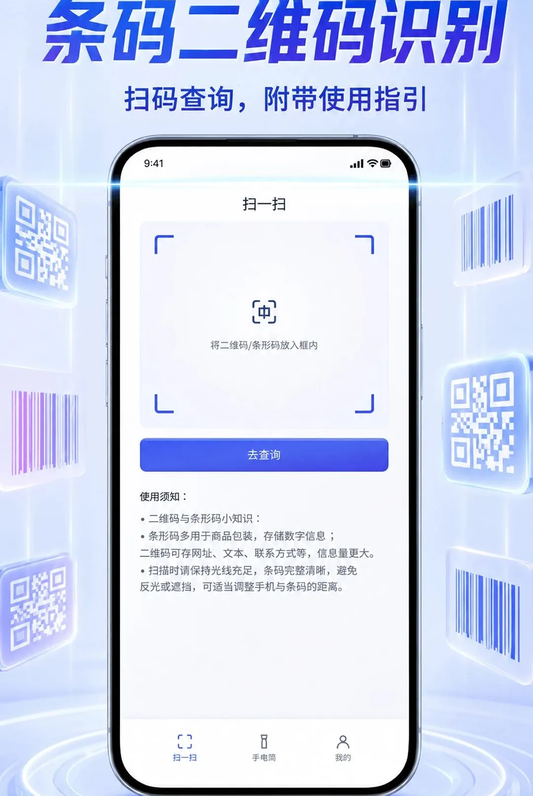 ��ά��ɨһɨ���ɨ�������(ɨ�빤��)v1.0.1 �ֻ����ͼ1