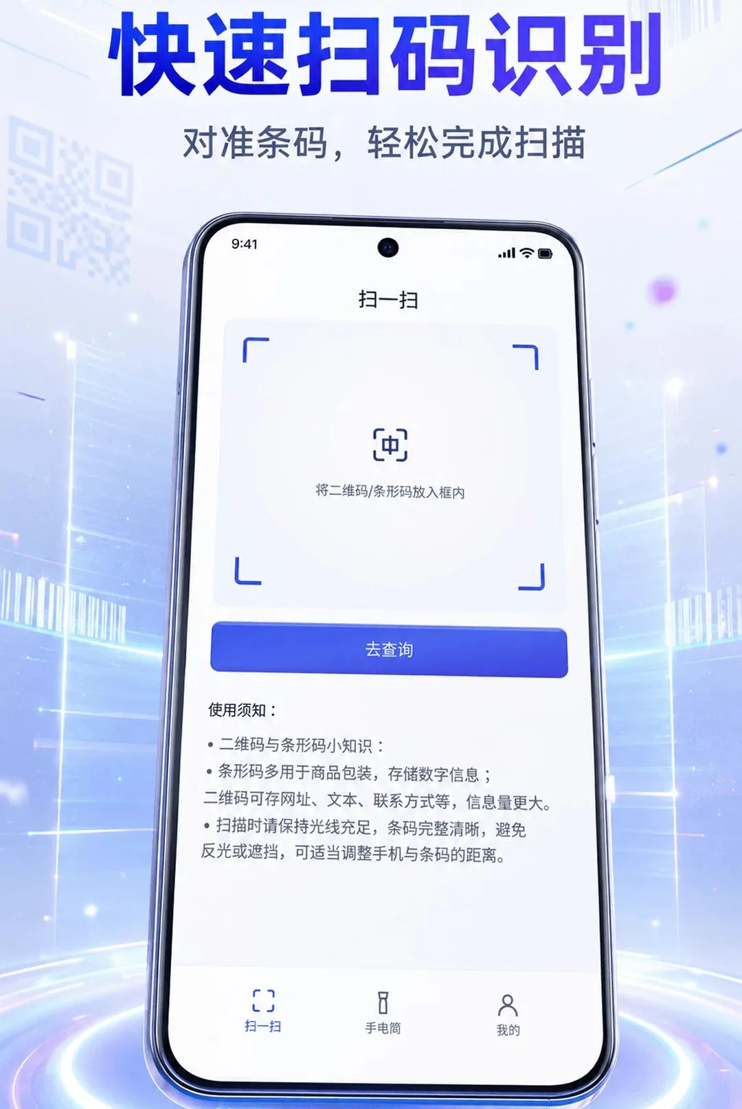 ��ά��ɨһɨ���ɨ�������(ɨ�빤��)v1.0.1 �ֻ����ͼ2
