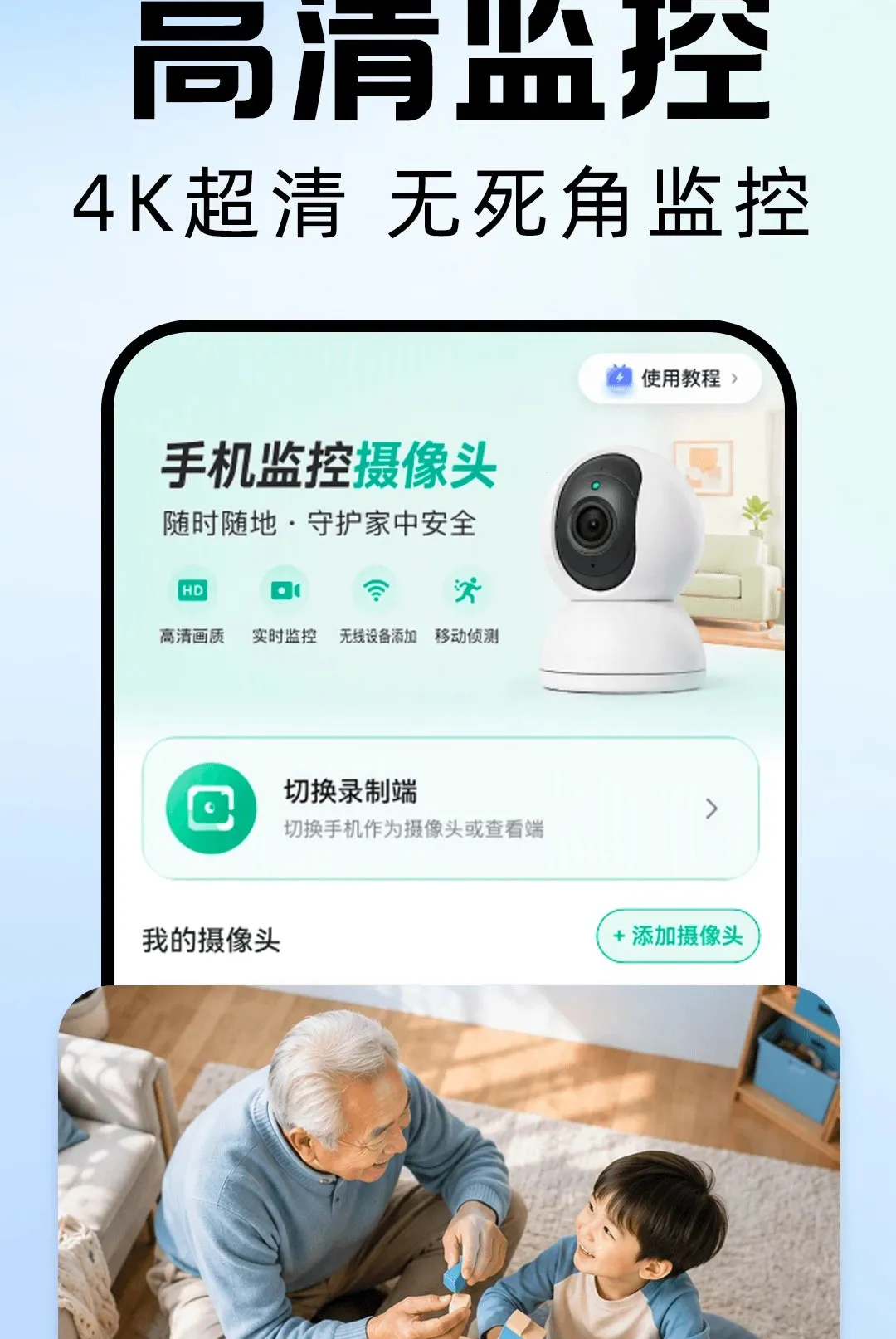 小翼监控智能看家2026最新版本 小翼监控智能看家2026最新版本
