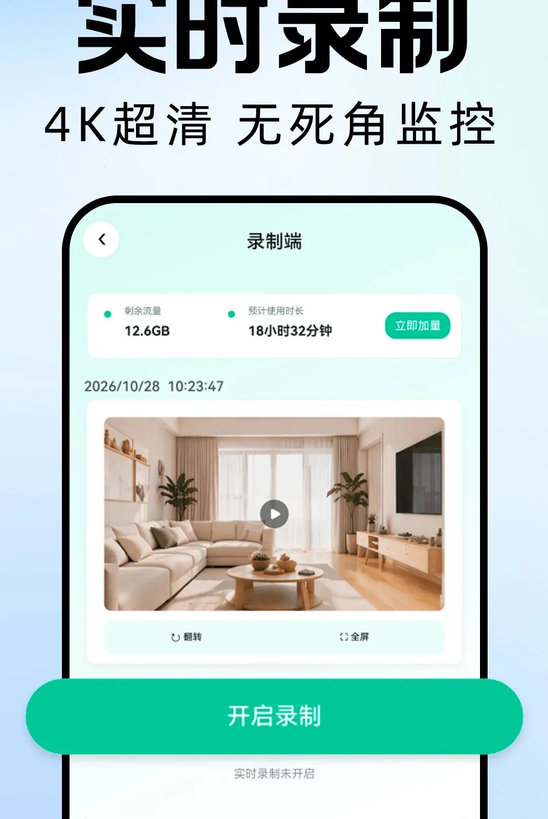 С��������ܿ���2026���°汾v1.0.0 �ٷ������ͼ1