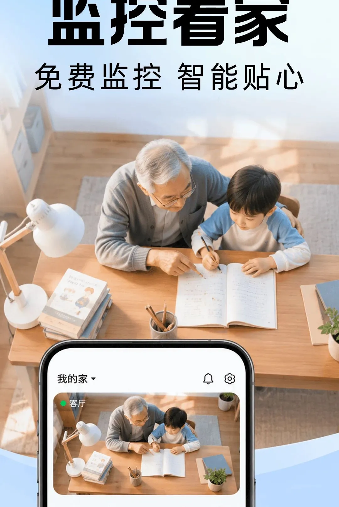 С��������ܿ���2026���°汾v1.0.0 �ٷ������ͼ0