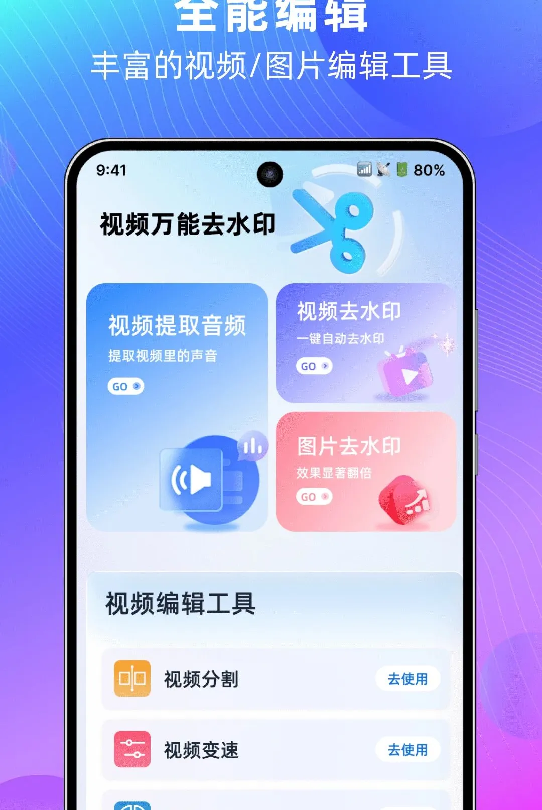 ��Ƶ����ȥˮӡ����2026�ٷ����°汾v1.0.0 ��Ѱ��ͼ0