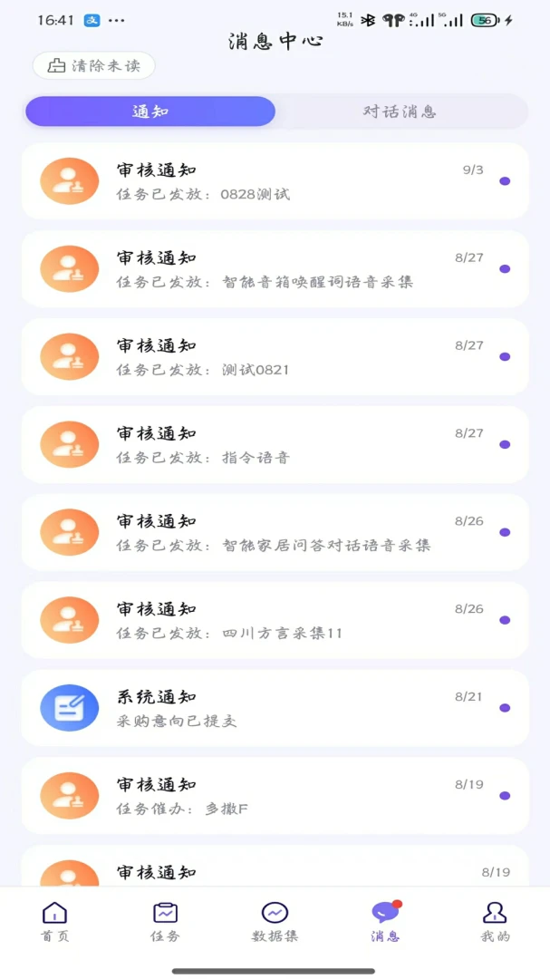 QAPex(���ݷ���ƽ̨)v0.0.27 ��Ѱ��ͼ3