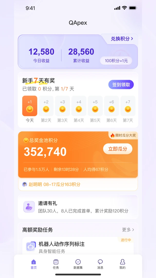 QAPex(���ݷ���ƽ̨)v0.0.27 ��Ѱ��ͼ1