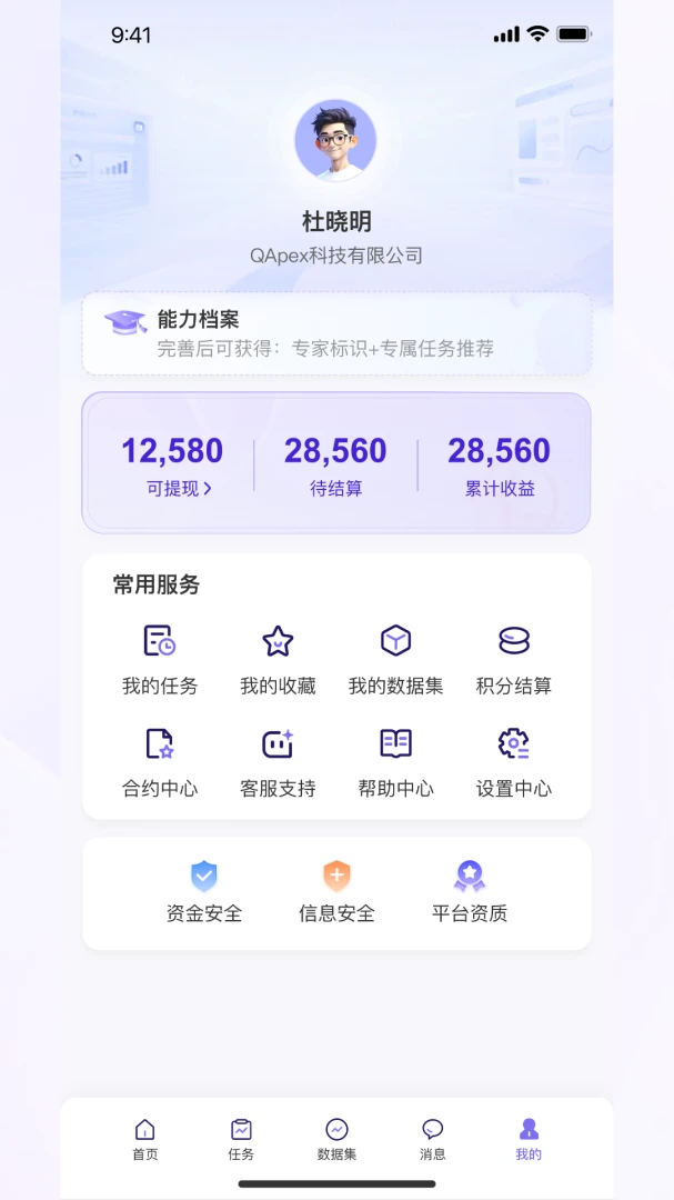 QAPex(���ݷ���ƽ̨)v0.0.27 ��Ѱ��ͼ0