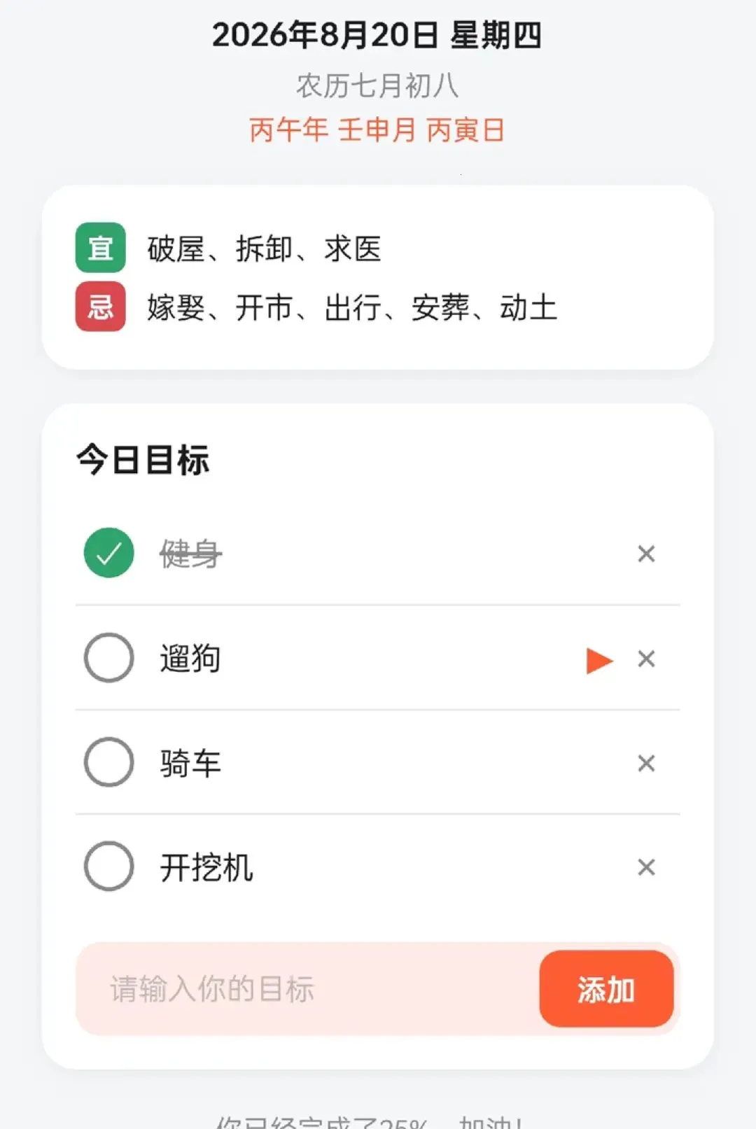 ��ͷ����2026�ٷ����°汾v1.0.6 �ٷ������ͼ1