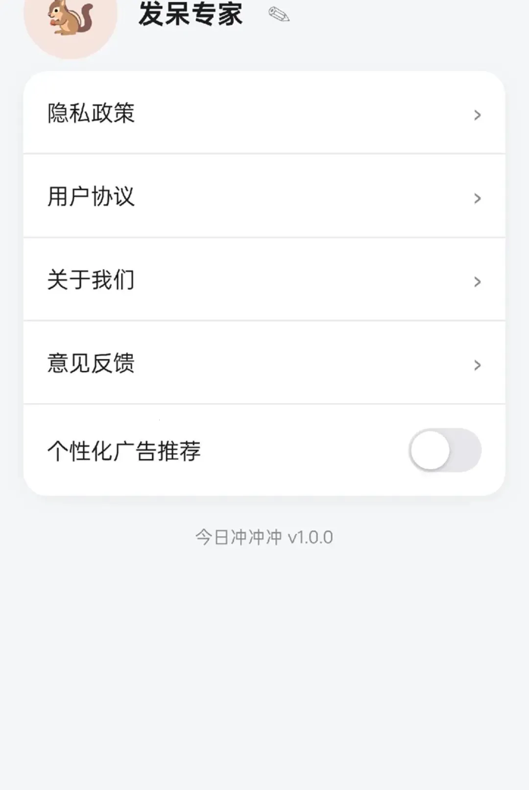 ��ͷ����2026�ٷ����°汾v1.0.6 �ٷ������ͼ3