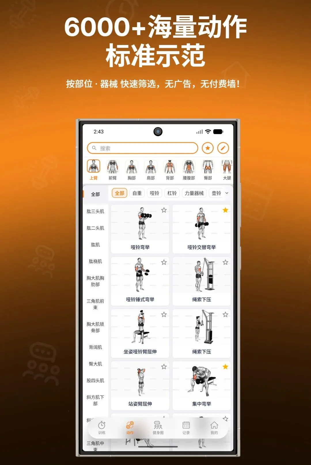 ����ָ������(����ѵ��App)v1.0.7 ��Ѱ��ͼ2