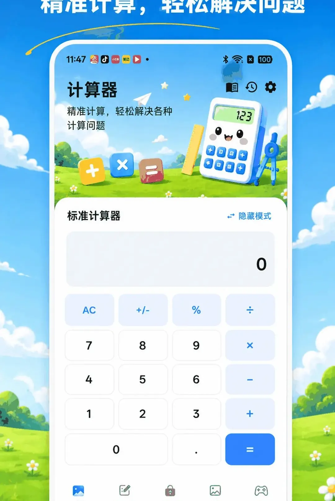 ���ؼ�����XSpace˽�ܿռ�(�๦��Ӧ��)v3.0.0.300 ��׿���ͼ2