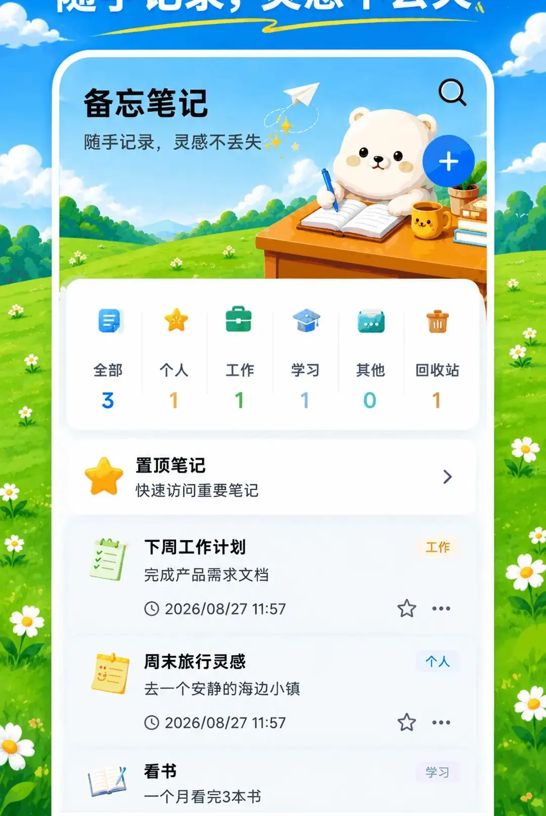 ���ؼ�����XSpace˽�ܿռ�(�๦��Ӧ��)v3.0.0.300 ��׿���ͼ1