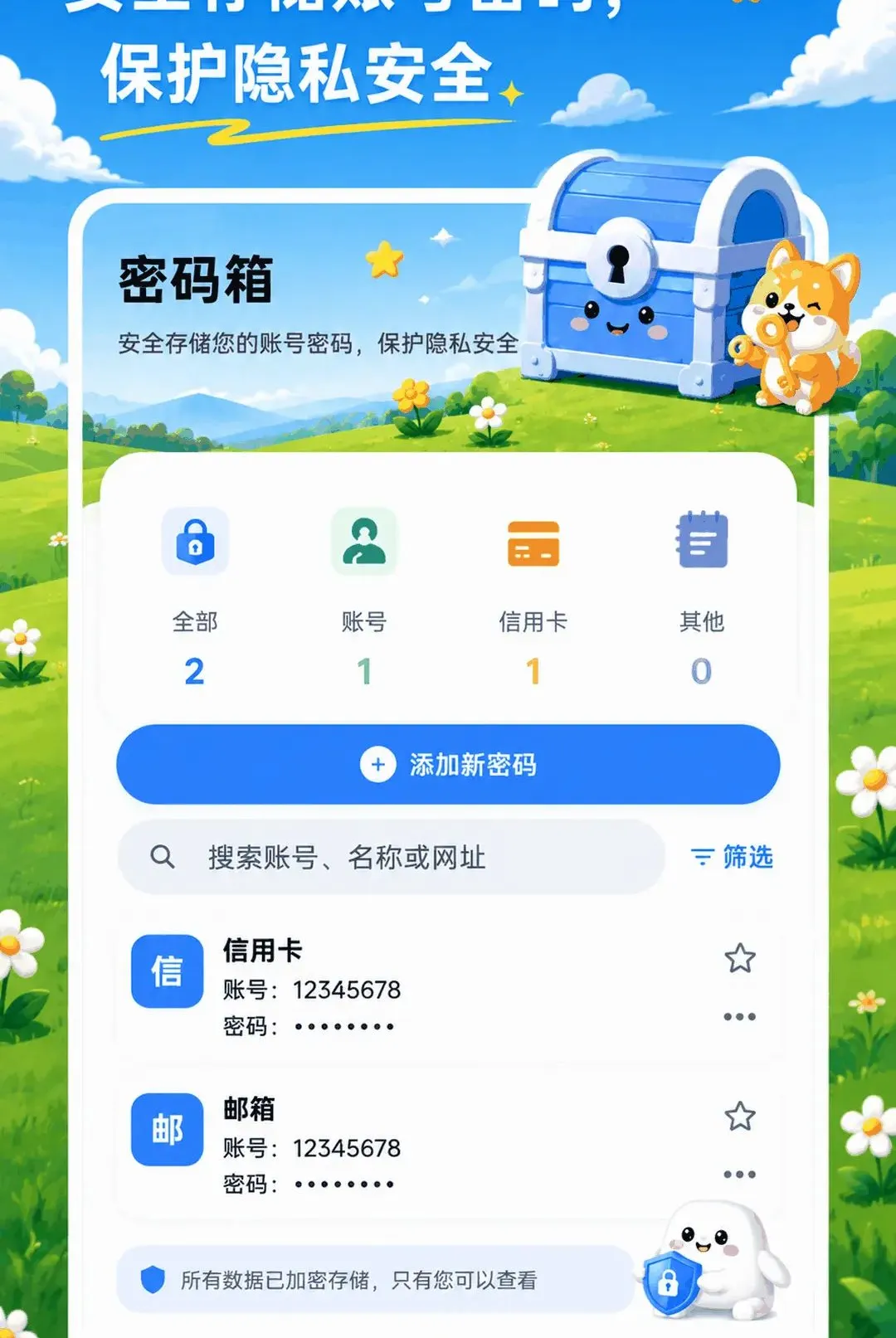 ���ؼ�����XSpace˽�ܿռ�(�๦��Ӧ��)v3.0.0.300 ��׿���ͼ3